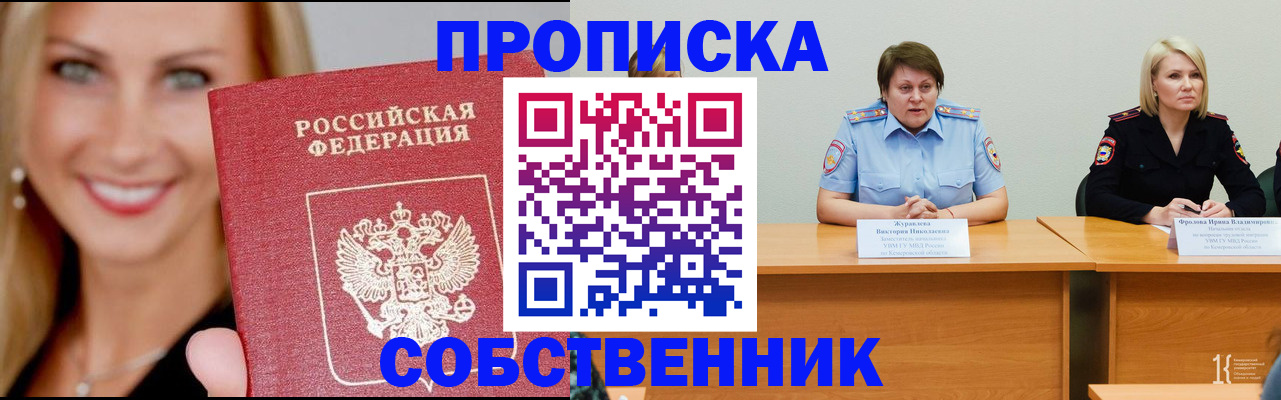 временная регистрация законно в Луховицах