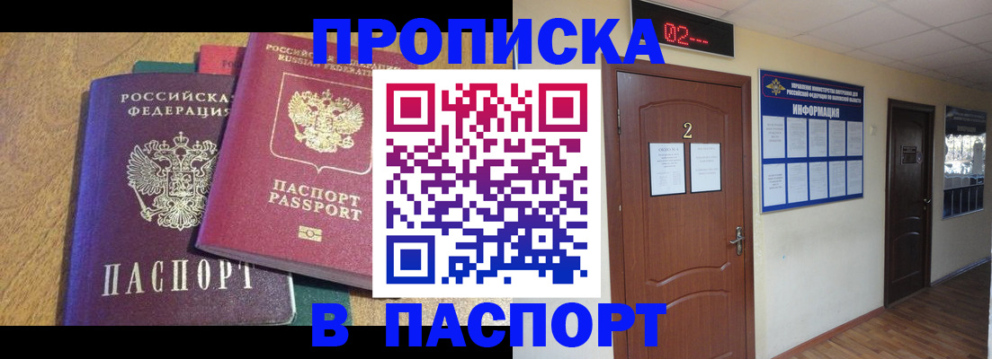 прописка ребенка в Луховицах