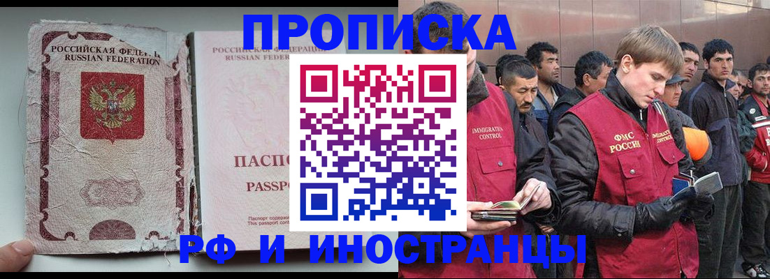 временная регистрация для школы в Луховицах