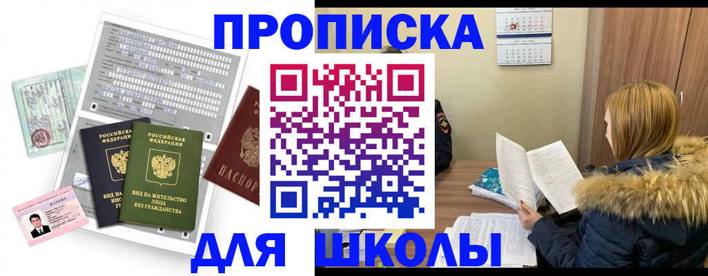 временная прописка в Луховицах